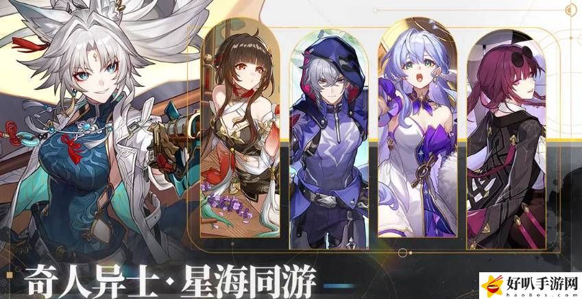 崩坏星穹铁道枘凿六合简单第3关通关攻略是什么
