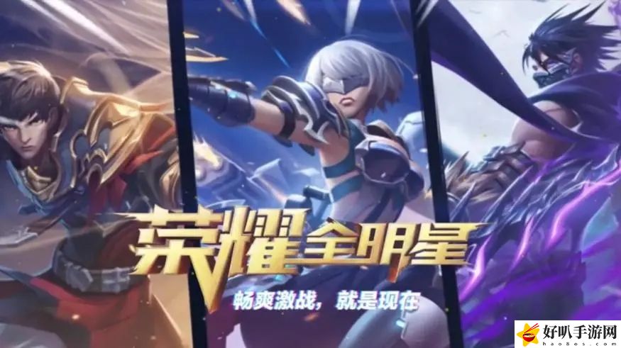 荣耀全明星手游什么职业好 荣耀全明星手游职业推荐