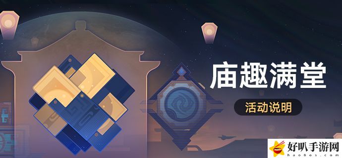 崩坏星穹铁道码放货物困难第一关如何通关