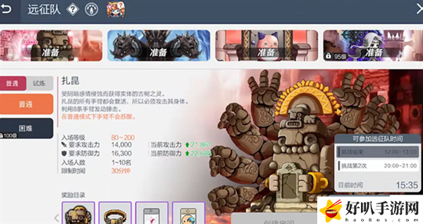 冒险岛枫之传说扎昆打法攻略：战斗技能进阶与组合策略