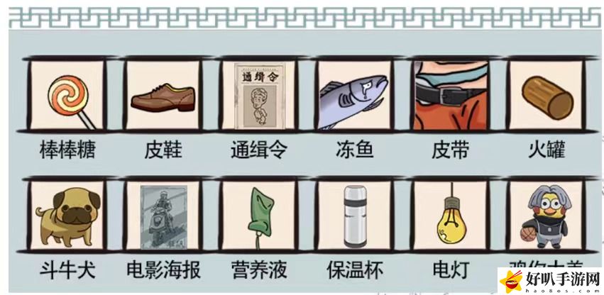 爆笑汉字负荆请罪怎么过