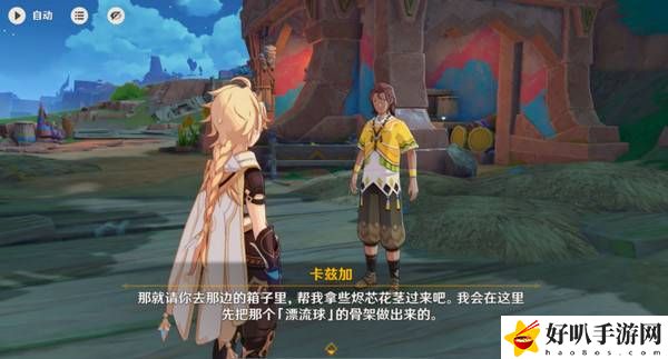原神洗理嵴锋委托任务通关思路是什么