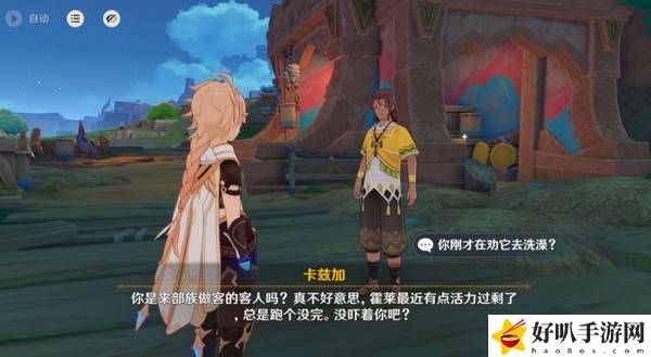 原神洗理嵴锋委托任务通关思路是什么