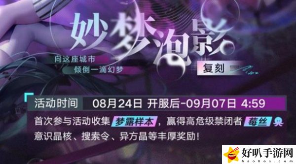 无期迷途妙梦泡影复刻时间：巧妙利用环境和道具迅速击败敌人