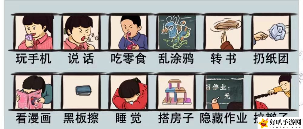 爆笑汉字顽皮捣蛋怎么过