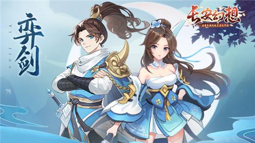 长安幻想兑换码大全