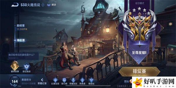 王者荣耀赛季结束时间怎么查看