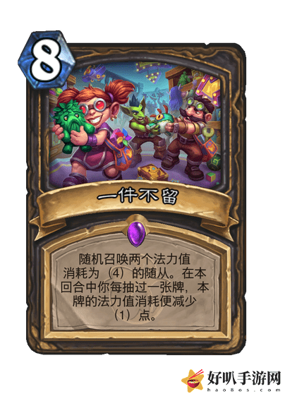 炉石传说索尼娅贼卡组怎么搭配