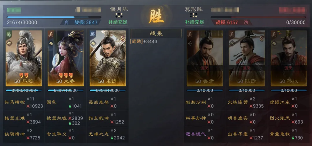 三国谋定天下乐进大乔马超阵容搭配思路是什么