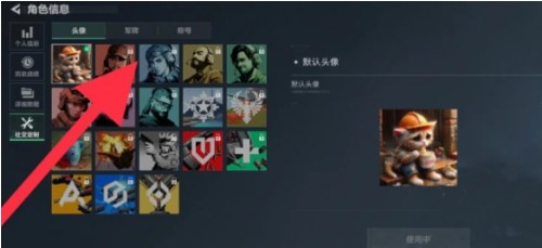 三角洲行动更换军牌怎么操作