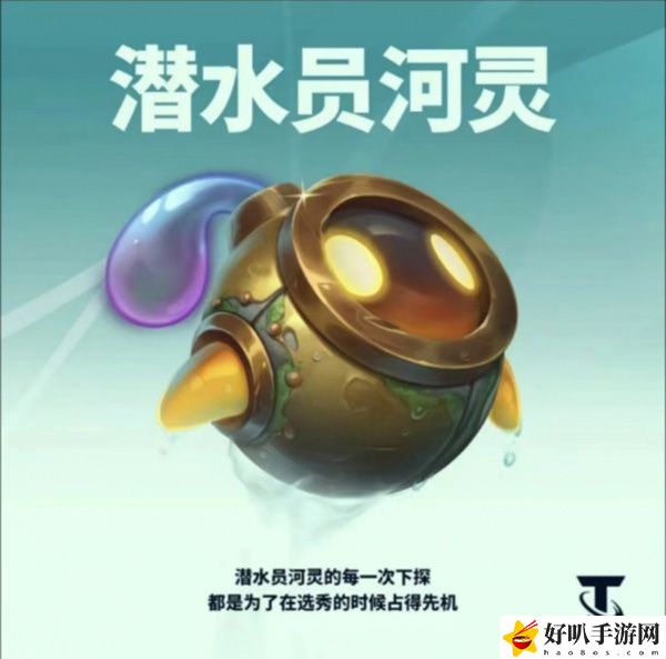 金铲铲之战S9.5首次登场英雄爆料一览：完美通关思路推荐