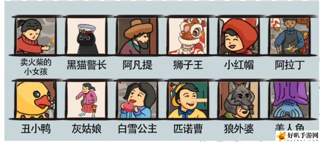 爆笑汉字童话国度怎么过