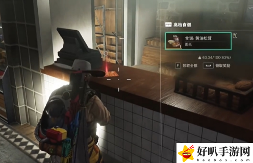 七日世界黄油松茸食谱在哪获取