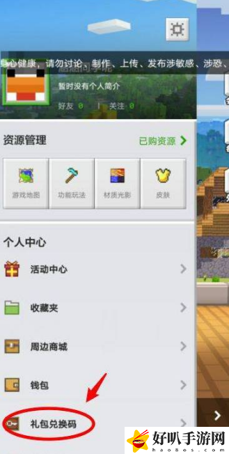 我的世界砖石兑换码4月最新