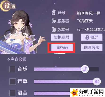 长安幻想兑换码大全