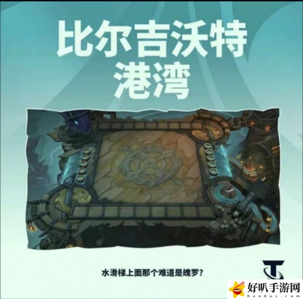金铲铲之战S9.5首次登场英雄爆料一览：完美通关思路推荐