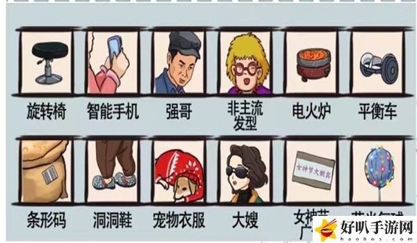 爆笑汉字强哥爆米花怎么过