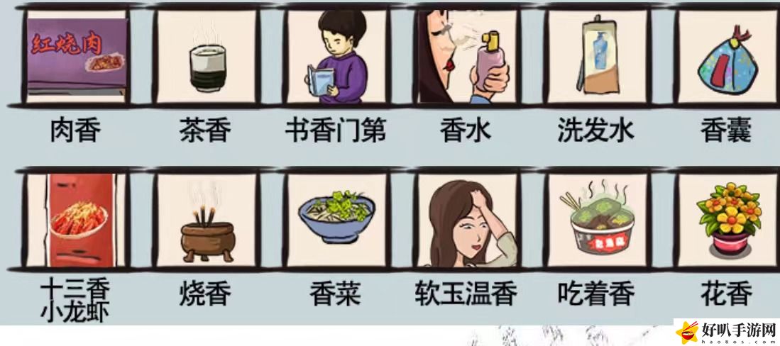 爆笑汉字强哥吃面怎么过