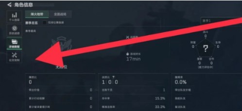 三角洲行动更换军牌怎么操作