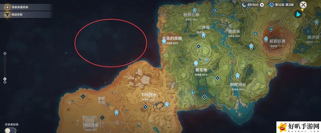 原神3.4前瞻爆料