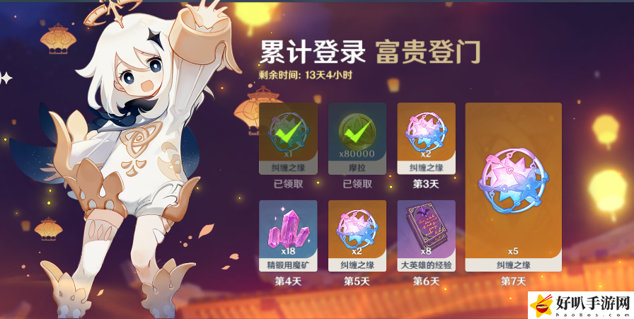 原神3.4前瞻爆料
