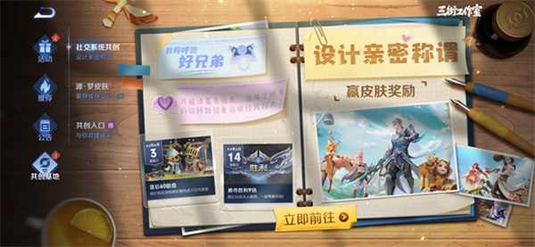 王者荣耀亲密关系升级介绍：攻略带你深入探索