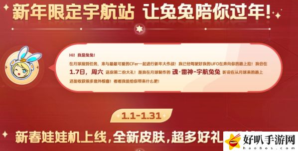 cf拜年码2023