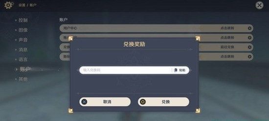 原神兑换码2023年1月最新