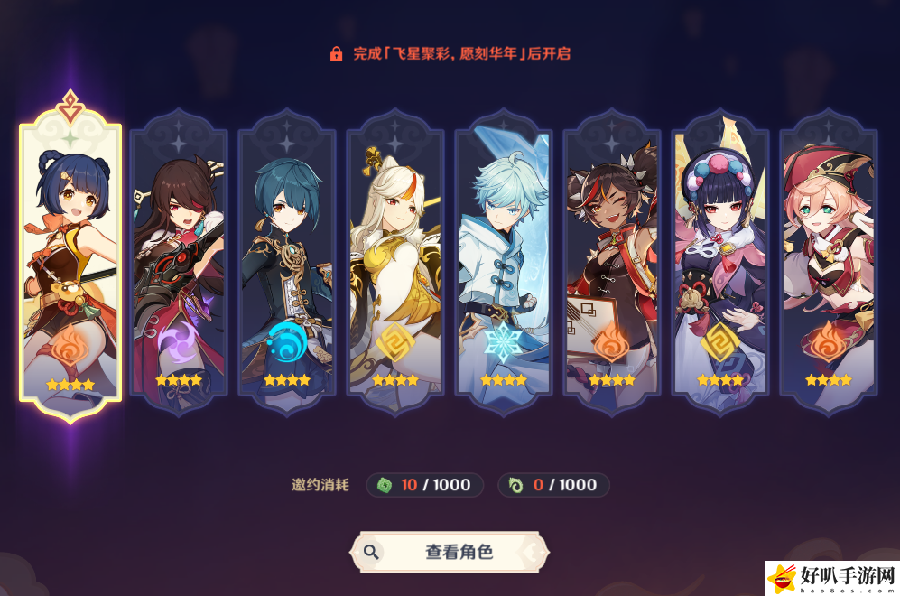 原神3.4前瞻爆料