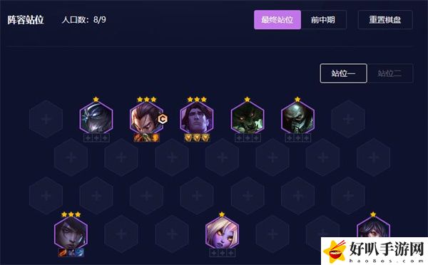 云顶之弈S9拼多多亚索阵容攻略：高效完成任务建议