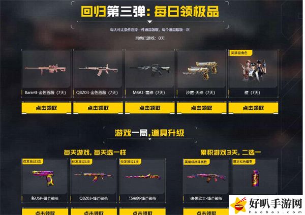cf回归玩家专属奖励