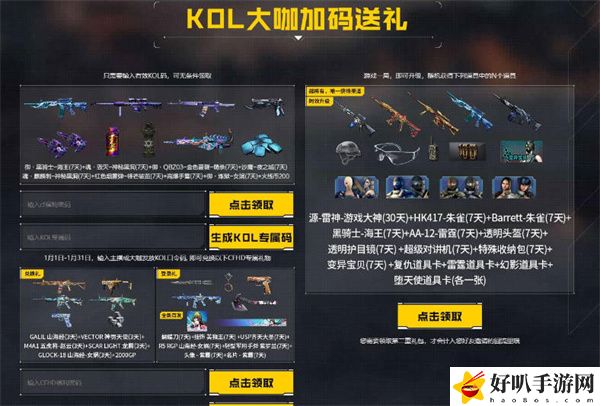 cf回归玩家专属奖励