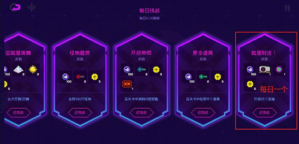 霓虹深渊无限霓虹币获得方法：世界探险全获取推荐