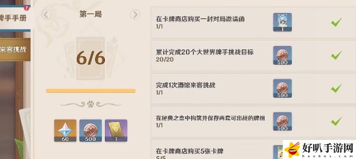 原神七圣召唤能拿多少原石