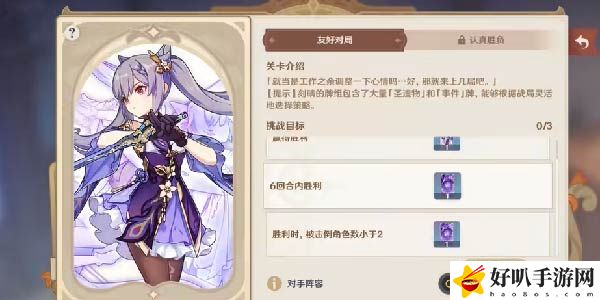 原神七圣召唤新手刻晴皇女双雷卡组