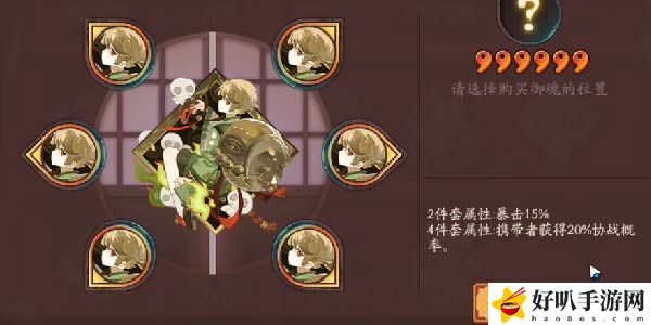 阴阳师12月6日停服补偿