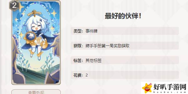 原神七圣召唤8张优质卡推荐