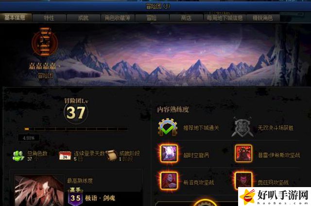 DNF冒险团的名字怎么改