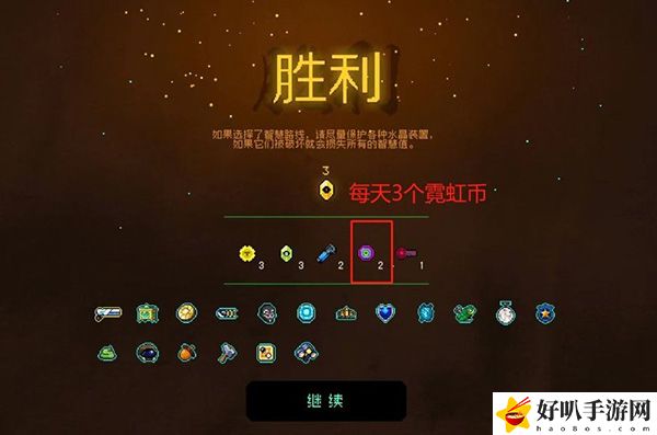 霓虹深渊无限霓虹币获得方法：世界探险全获取推荐