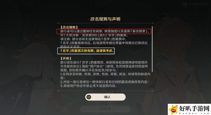 原神如朝露一般任务攻略