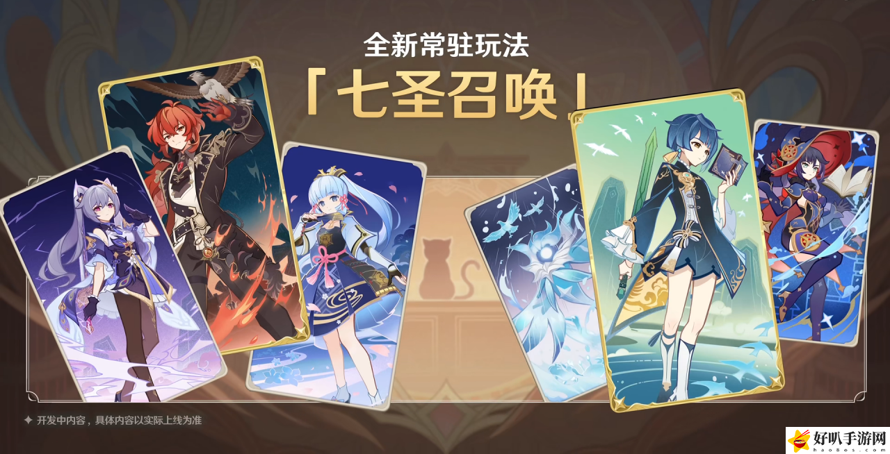 原神七圣召唤感电阵容怎么玩