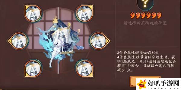 阴阳师12月6日停服补偿