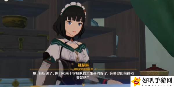 稻妻第二章第一幕起航之日任务怎么做