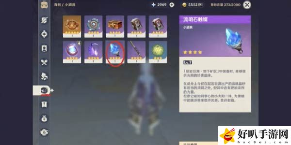 原神流明石触媒怎么净化黑泥