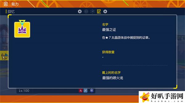 宝可梦朱紫太晶喷火龙获得方法：游戏剧情深度分析与角色关系