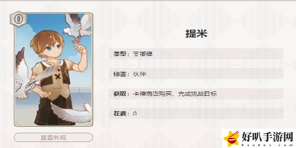 原神七圣召唤8张优质卡推荐