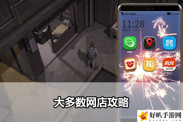 大多数网店经营攻略：稀有坐骑捕捉分析