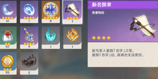 原神给流浪者取名为散兵会发生什么