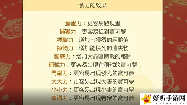 宝可梦朱紫快速生蛋方法：地图解析与路径优化策略