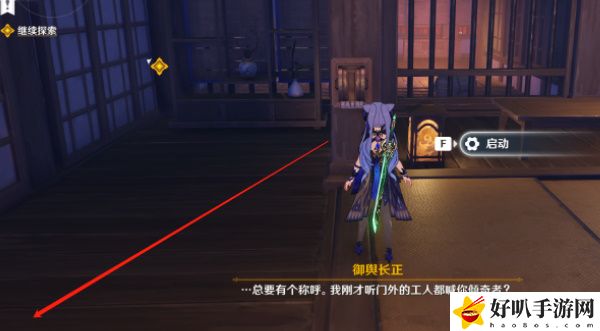 原神倾落伽蓝慕切倾奇之末任务攻略
